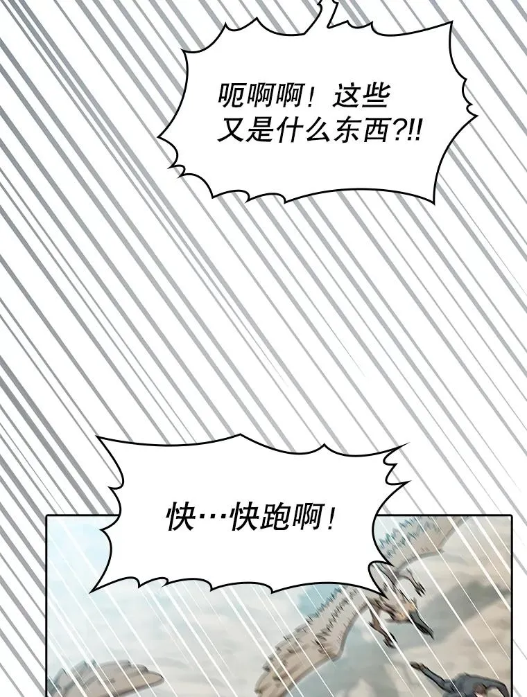 135.与鬼宿山作战26