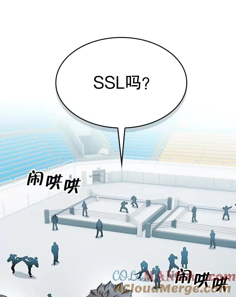 146.SSL战队8