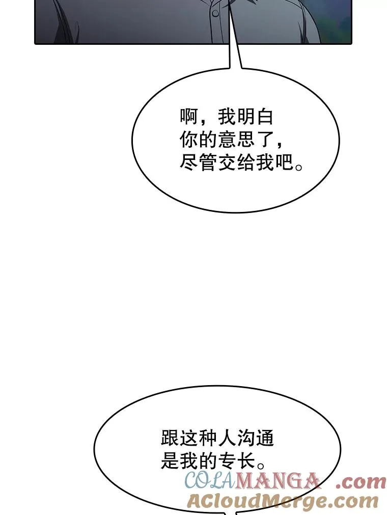 153.爱德华伯爵28
