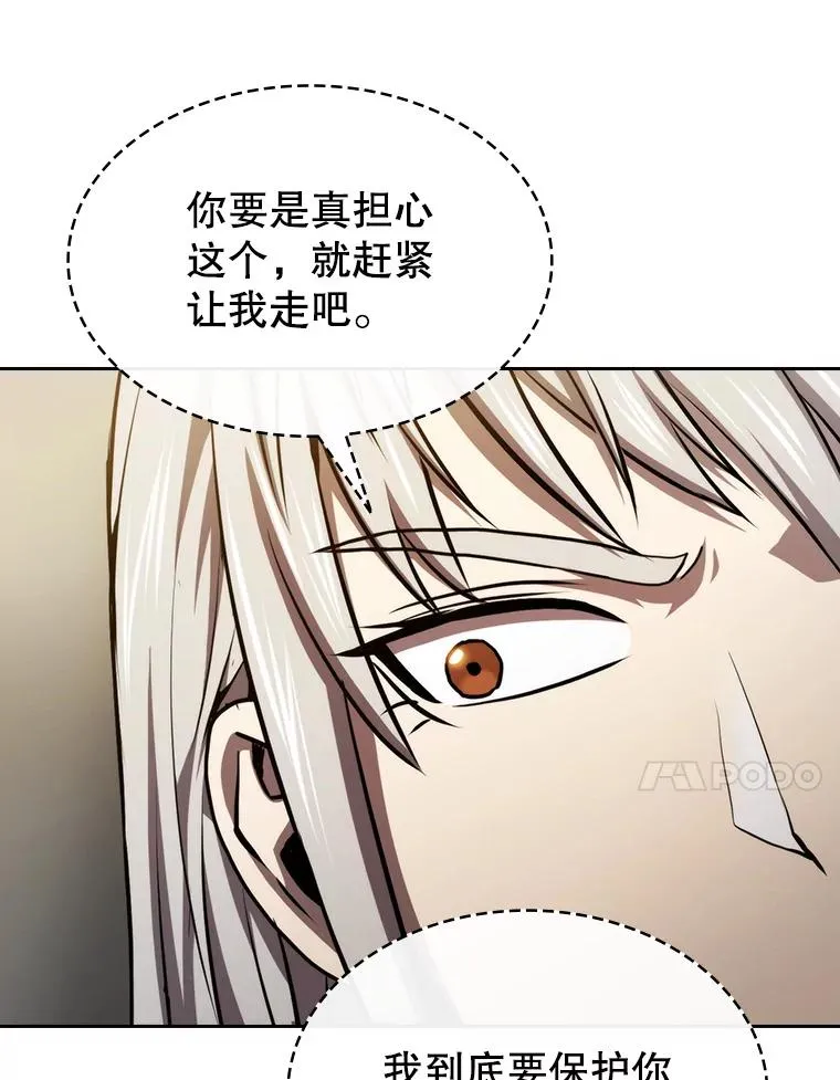 116.圣座之争43