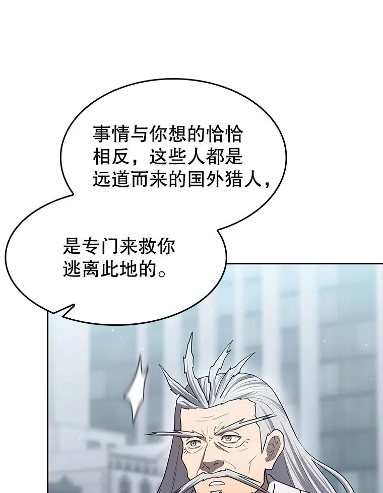 140.S级猎人陈夏义87