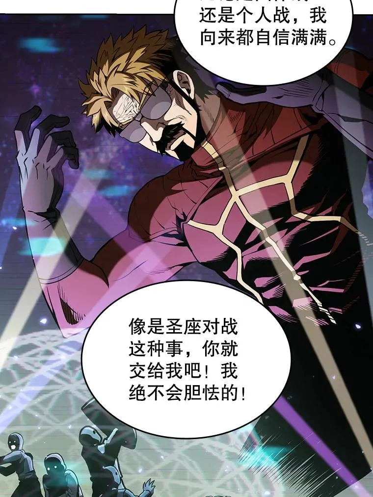 41.圣座的计划17