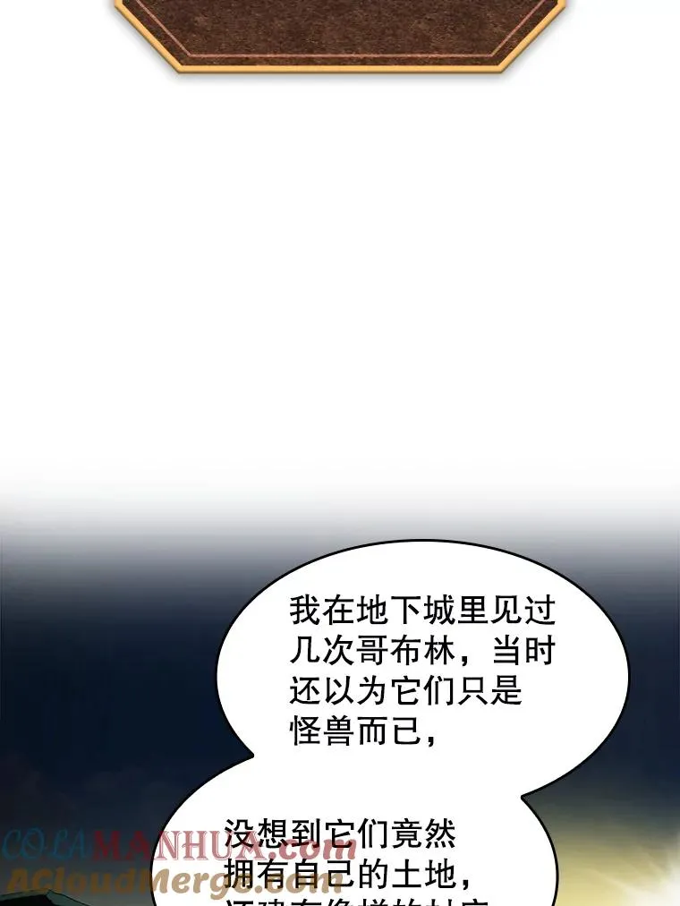 28.哥布林8