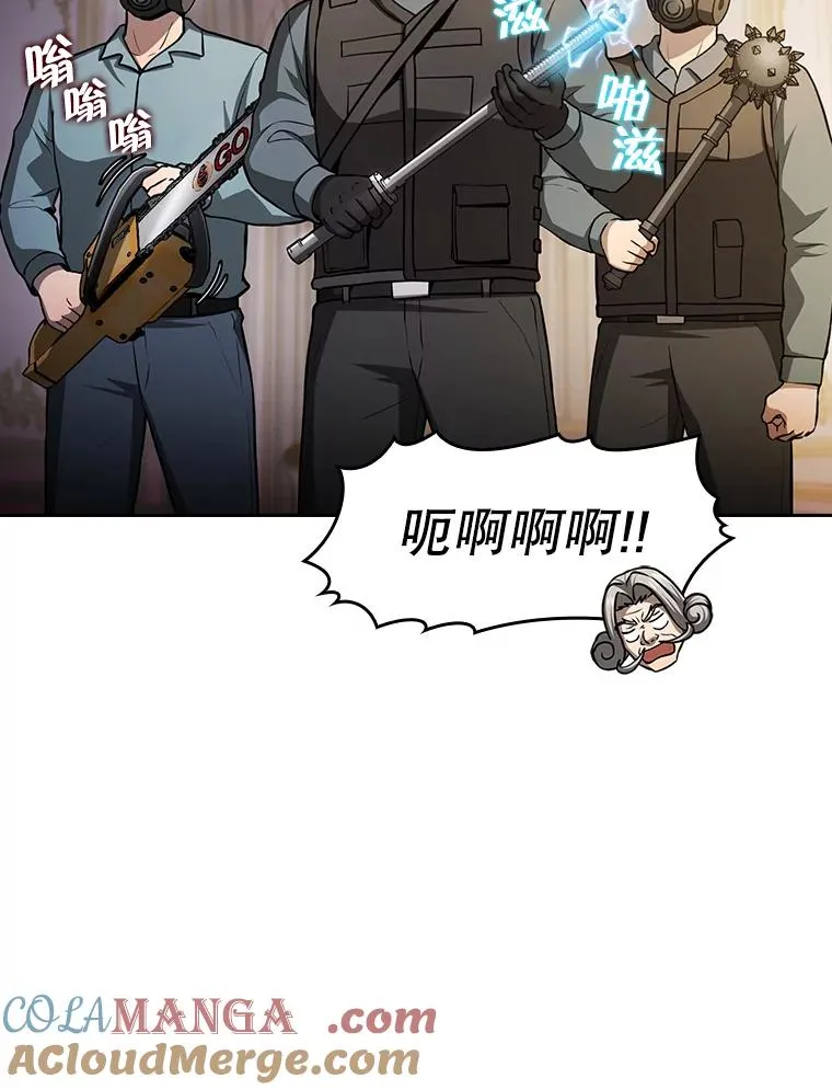 154.白金宫殿52