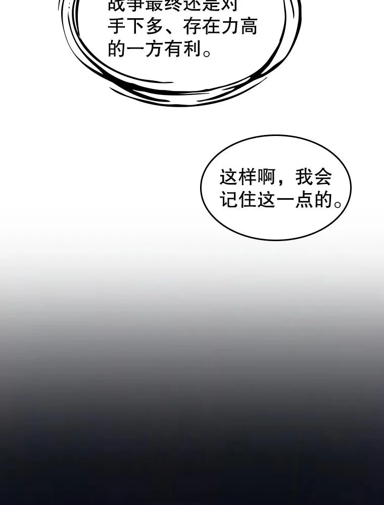 23.圣座的本质53