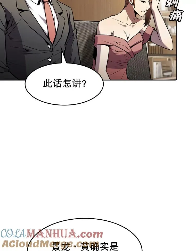 79.艾��克斯·帕克的提议64