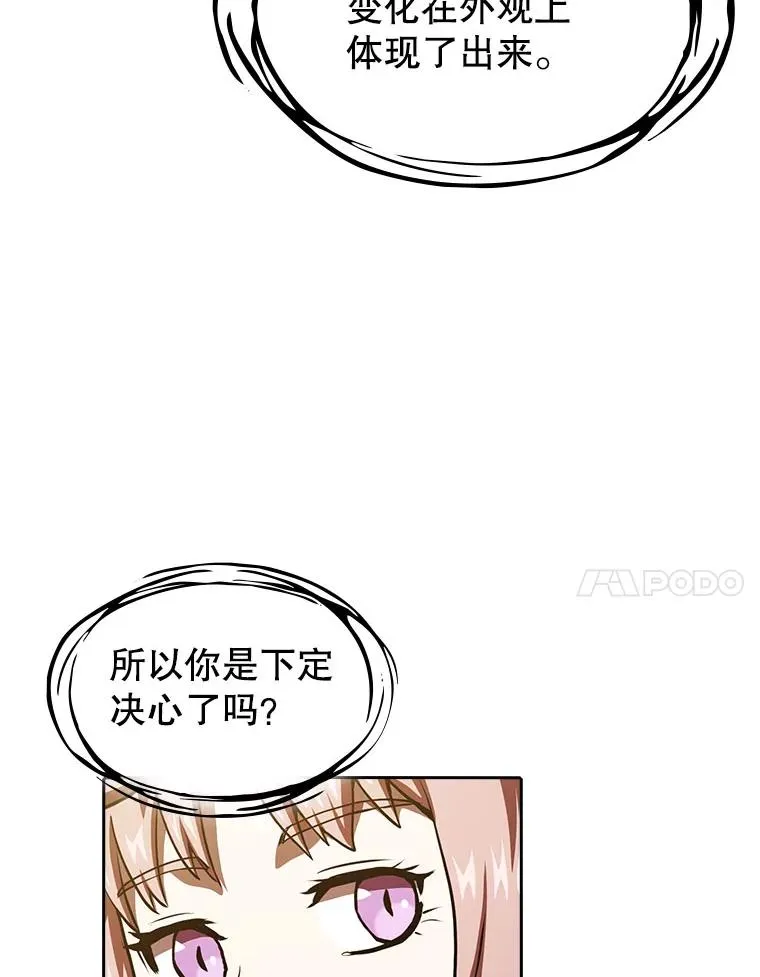23.圣座的本质101