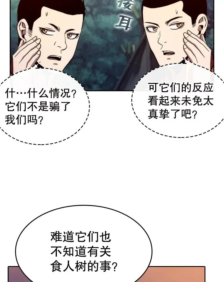 131.与妖精的交易29