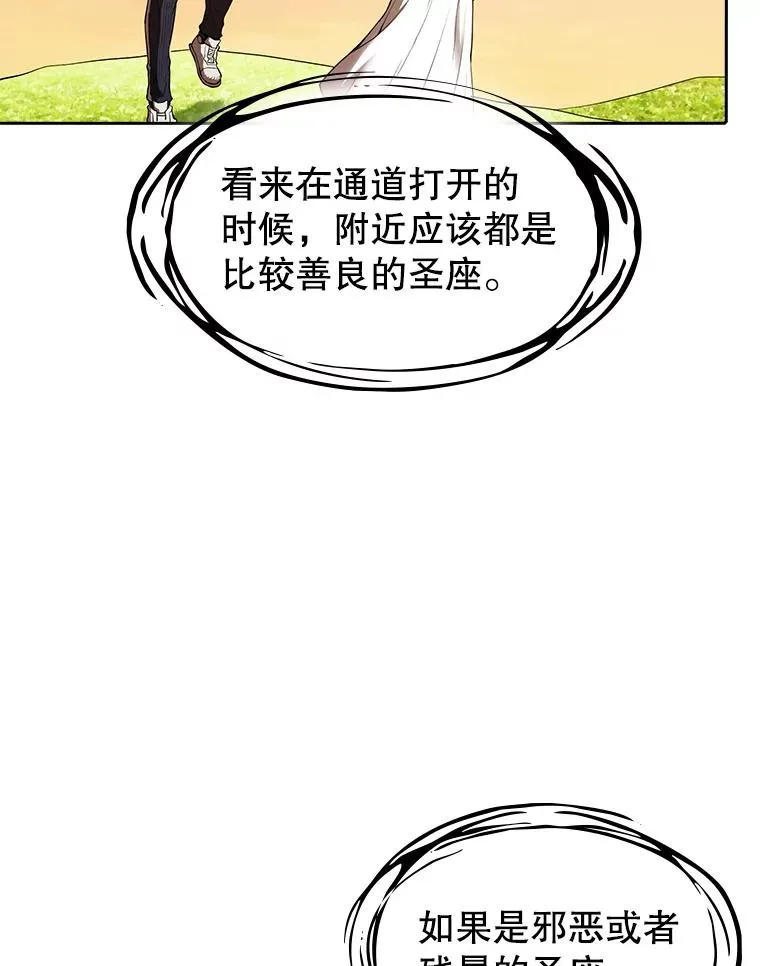 23.圣座的本质71