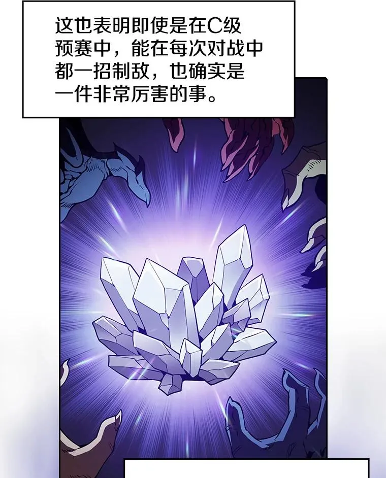 44.预赛胜利29