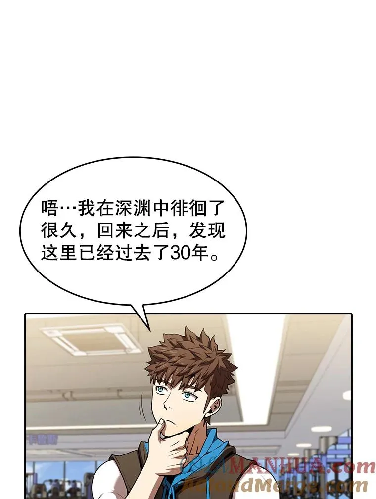 46.初入战队16