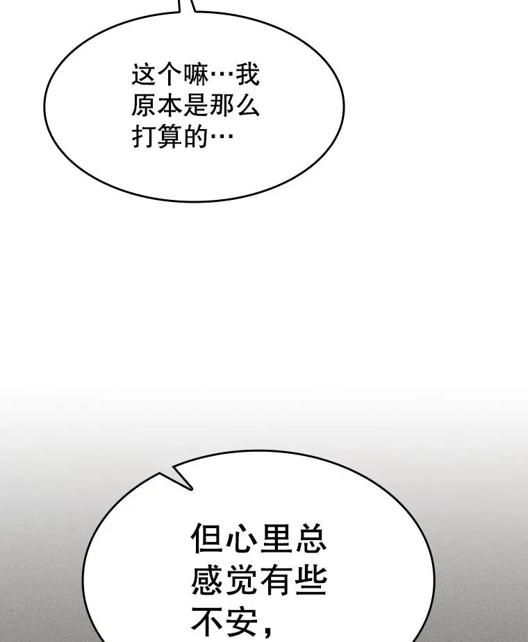 136.败将的提议37