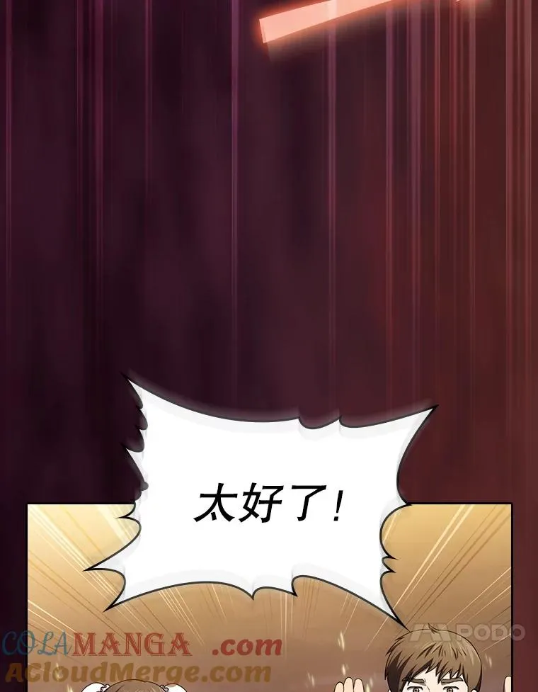 142.勇斗烛龙（2）20