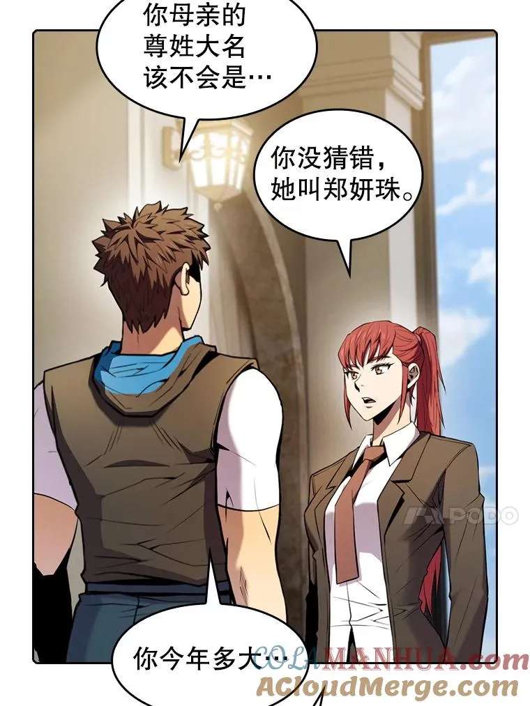 87.交流战76
