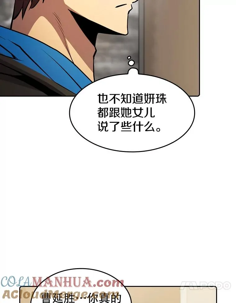 87.交流战92