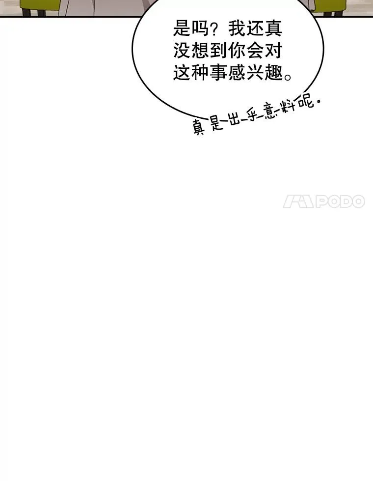 57.接受挑战（1）87