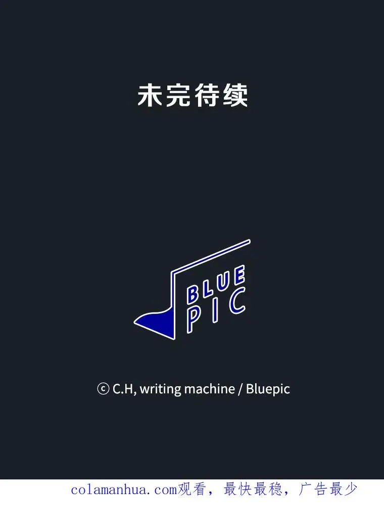 4.大岩蛇105