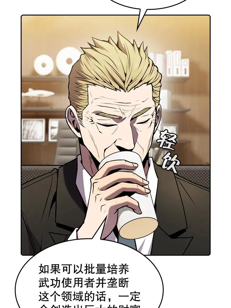 79.艾��克斯·帕克的提议82