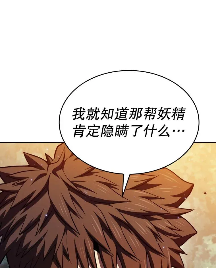 129.妖精的阴谋118