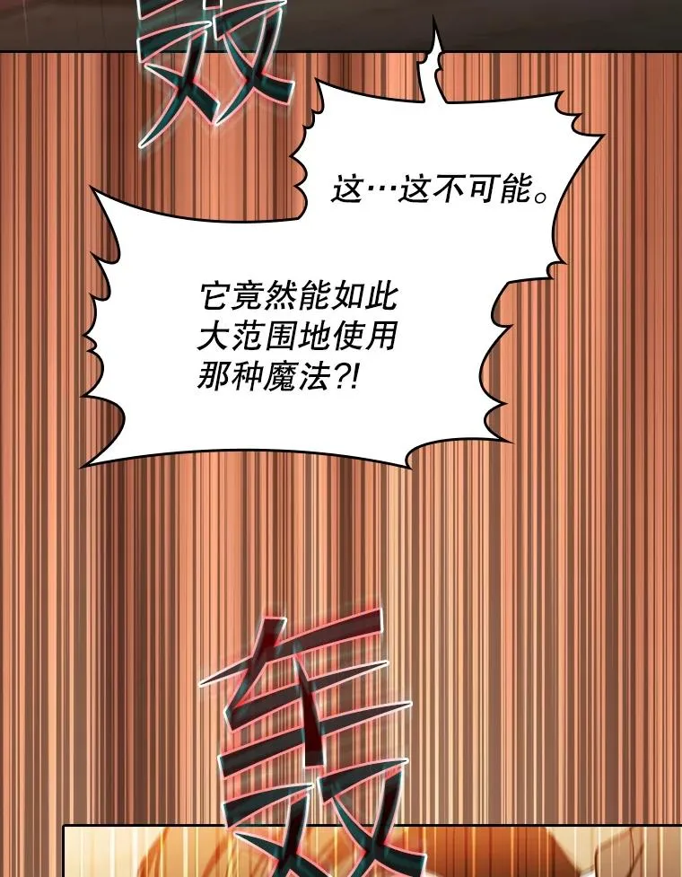 142.勇斗烛龙（2）45