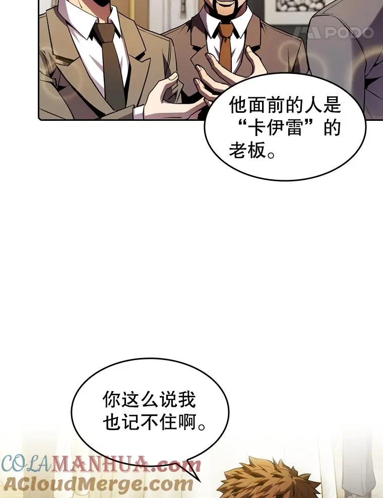 79.艾��克斯·帕克的提议4