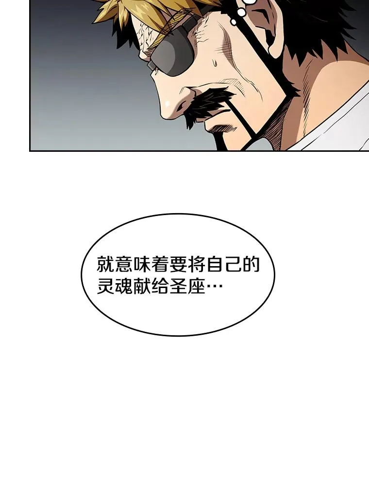 41.圣座的计划5