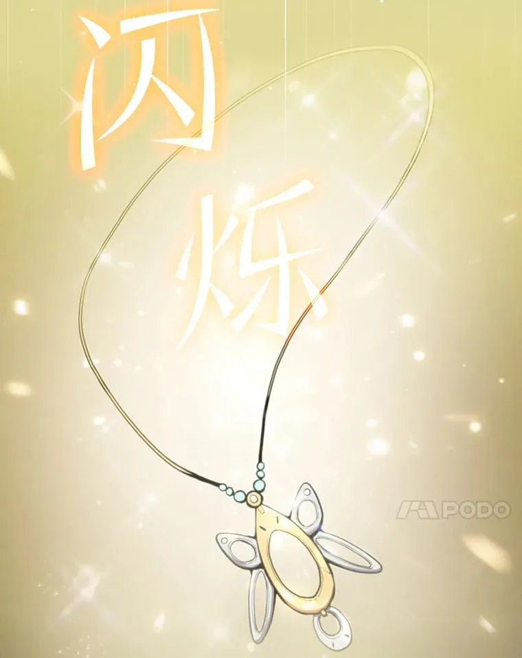 81.圣物85