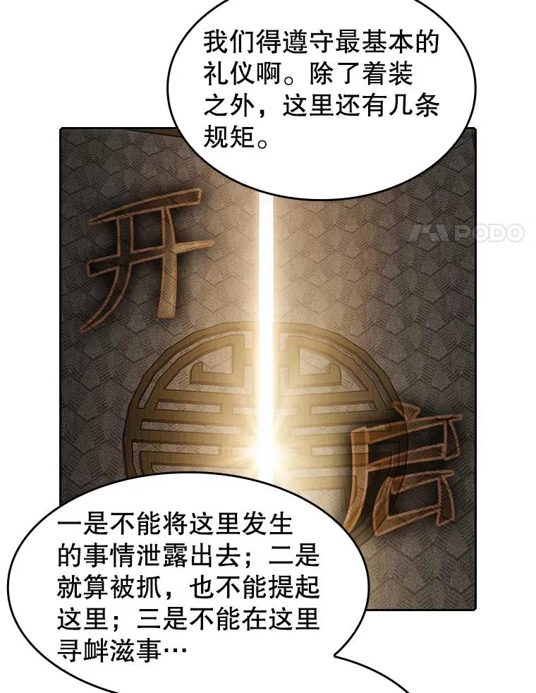 52.探黑市81