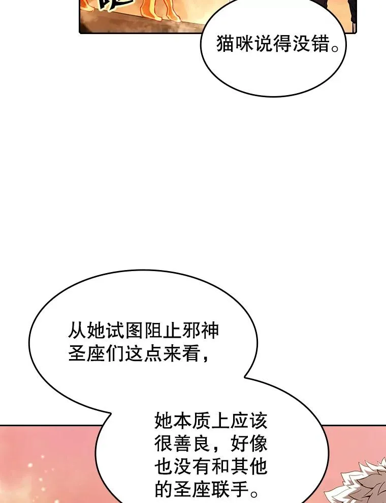 24.醒悟之井42