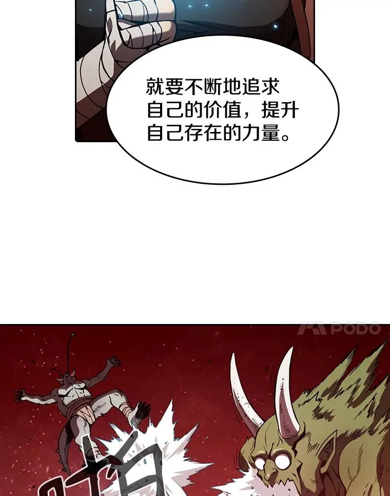 16.存在的力量85