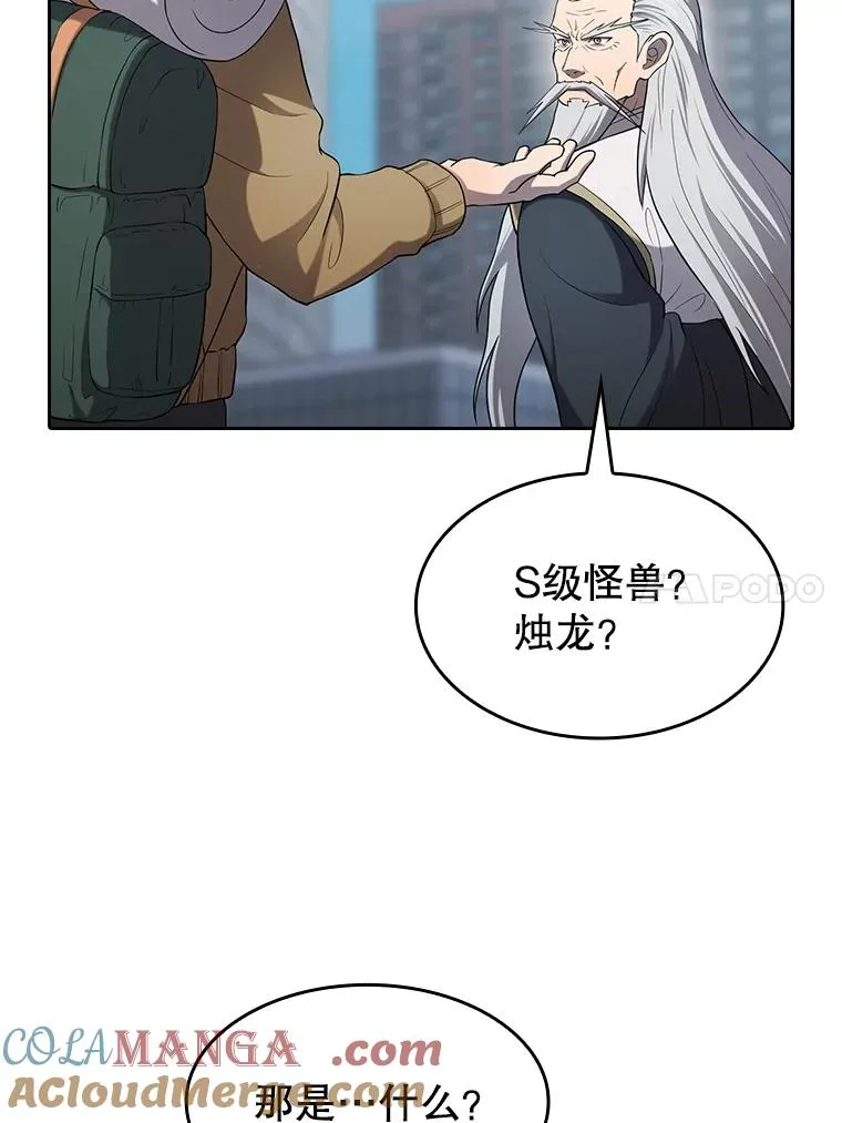 140.S级猎人陈夏义32