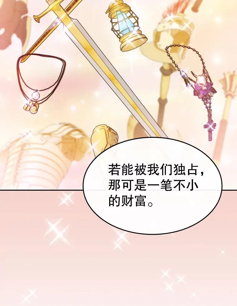 131.与妖精的交易95