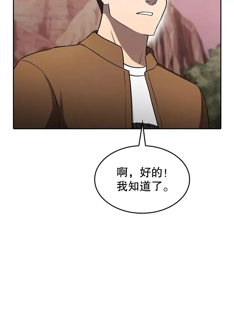 141.勇斗烛龙55