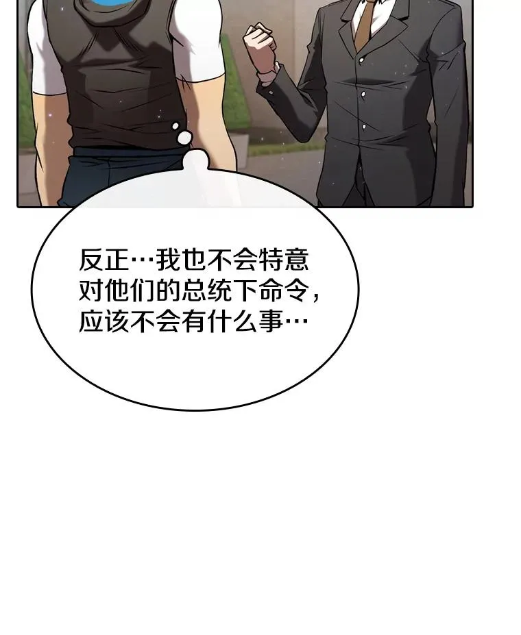 125.科尔·蒙当的答谢1
