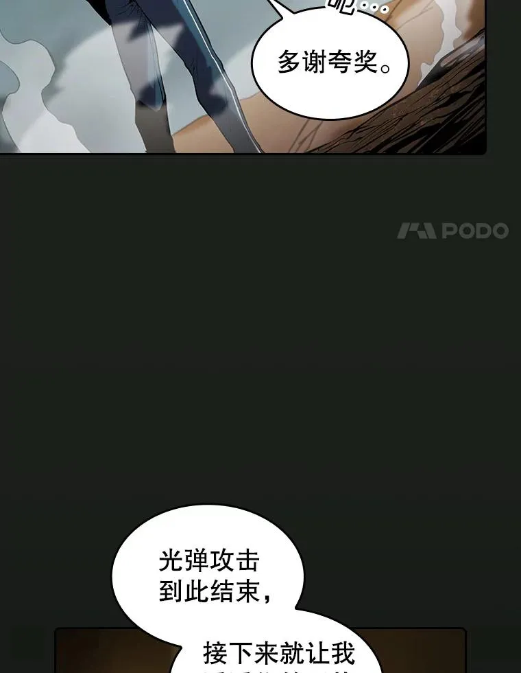 84.“傲慢之光的妖精”的考验83