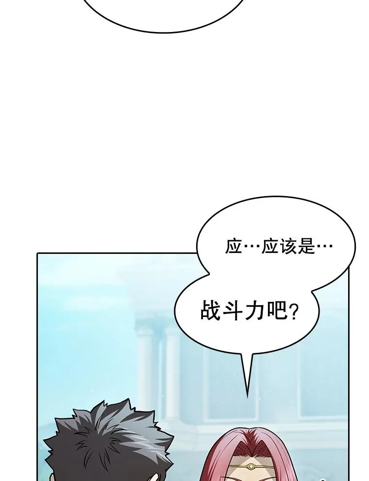 157.S级地下城61