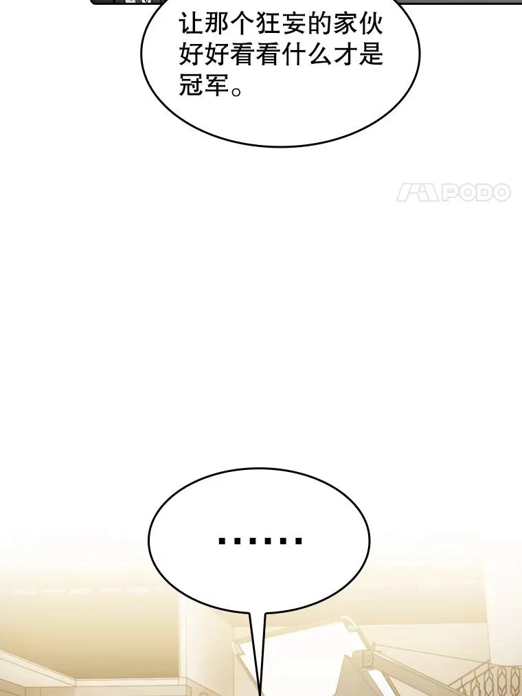 94.与冠军之战50