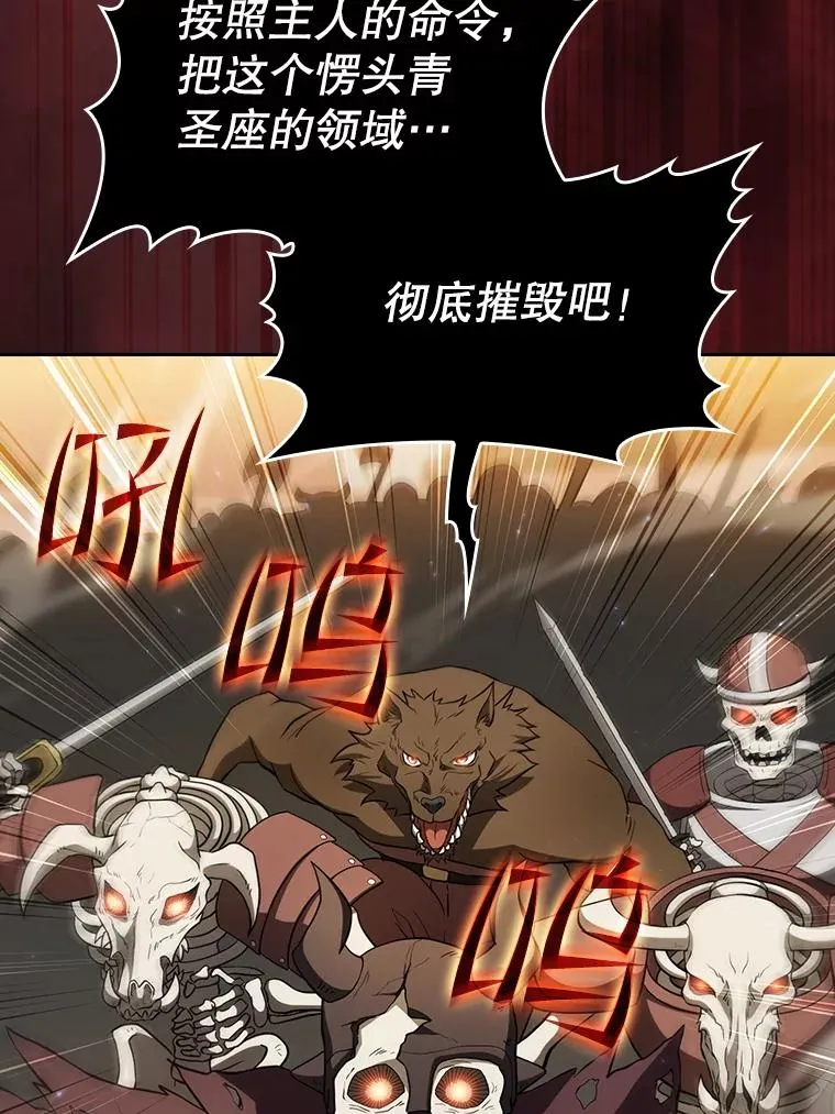 143.被袭击的领域98