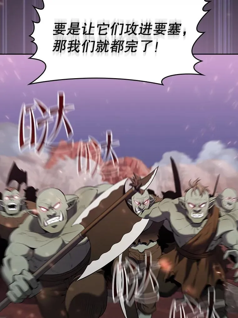112.半兽人总攻37