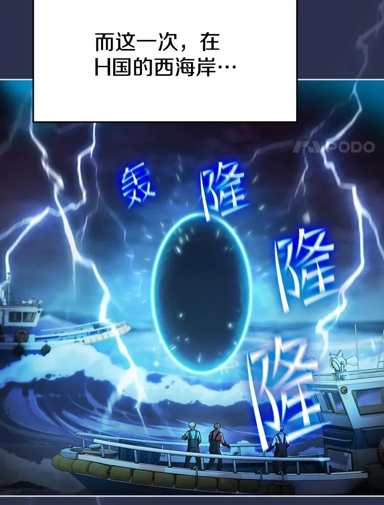 134.怪兽波动7