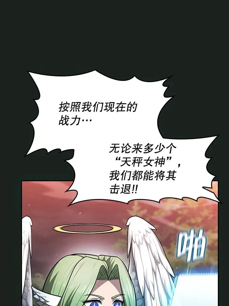 157.S级地下城23