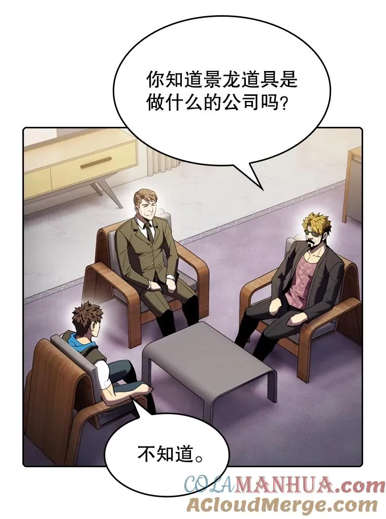 74.猎人乔治餐厅88