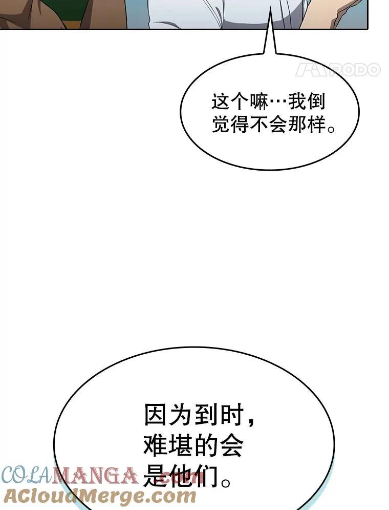 138.西方保护者的挑衅60
