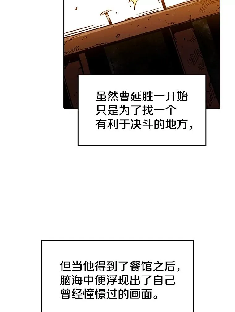9.恶魔客栈38