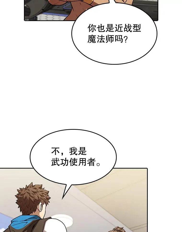 46.初入战队13