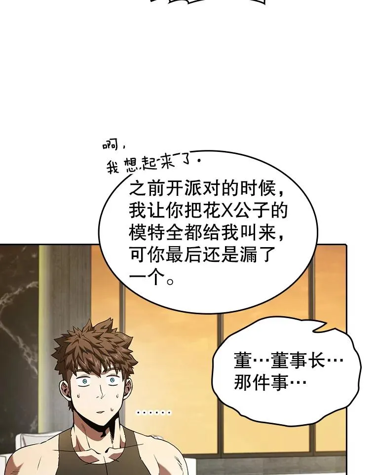 38.故友重逢（2）18