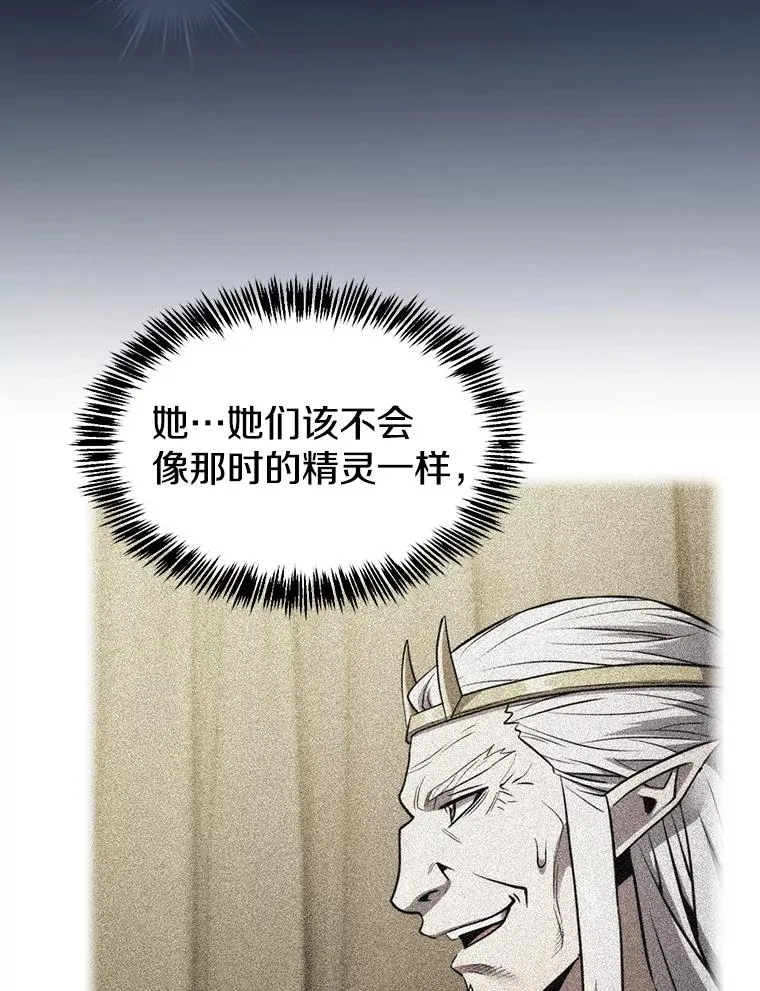 157.S级地下城58