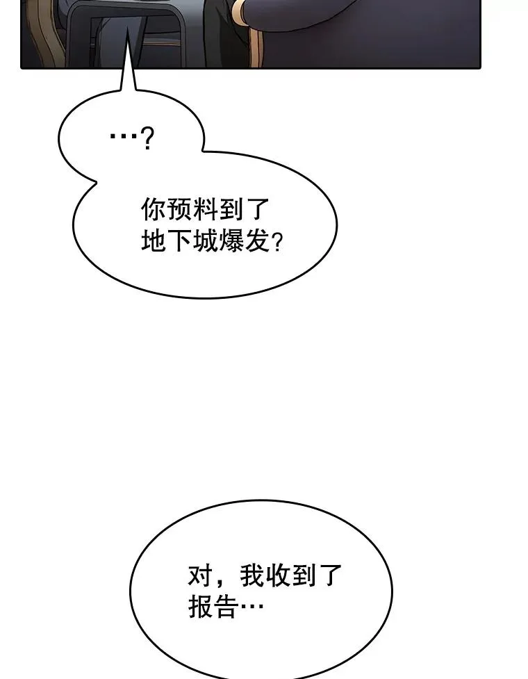 158.A级猎人的请求14