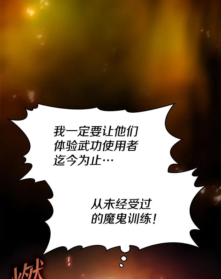 64.教授武功71