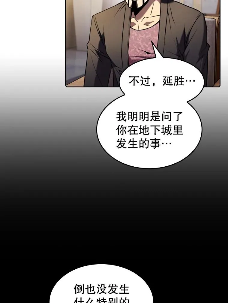 74.猎人乔治餐厅77